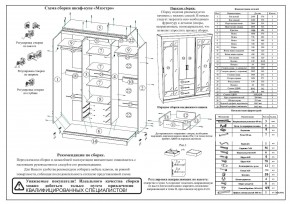 Шкаф-купе СВК-1700, цвет белый, ШхГхВ 170х61х220 см. в Казани - kazan.mebel24.online | фото 11