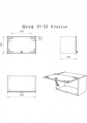 Шкаф навесной Классик 01-50 АЙСБЕРГ (DA1144HR) в Казани - kazan.mebel24.online | фото