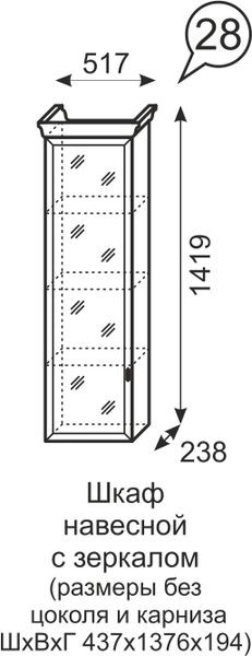 Шкаф навесной с зеркалом Венеция 28 бодега в Казани - kazan.mebel24.online | фото 3