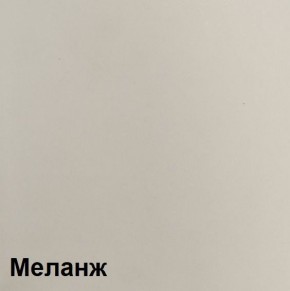 Шкаф ШК-5 (1200) Меланж в Казани - kazan.mebel24.online | фото 3