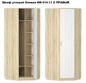 Спальня Оливия X Модульная в Казани - kazan.mebel24.online | фото 4