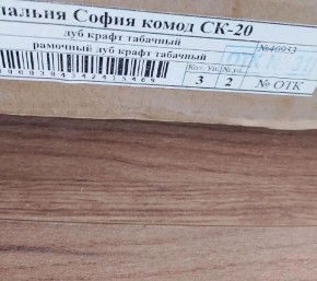 Спальня София СШ-22 Шкаф торцевой (Дуб крафт табачный) в Казани - kazan.mebel24.online | фото 2