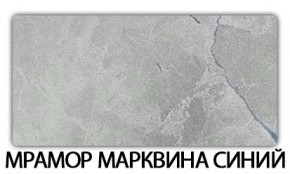 Стол-бабочка Паук пластик травертин Риголетто светлый в Казани - kazan.mebel24.online | фото 16