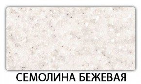 Стол-бабочка Паук пластик травертин Риголетто светлый в Казани - kazan.mebel24.online | фото 19