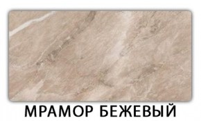 Стол-бабочка Паук пластик травертин Семолина бежевая в Казани - kazan.mebel24.online | фото 13