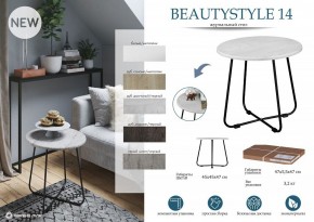 Стол журнальный BeautyStyle 14 в Казани - kazan.mebel24.online | фото 4