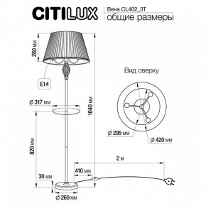 Стол журнальный с торшером Citilux Вена CL402923T в Казани - kazan.mebel24.online | фото 8