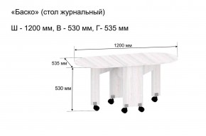 Стол-книжка журнальный "Баско" в Казани - kazan.mebel24.online | фото 9