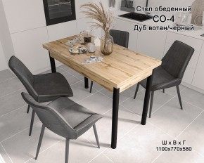 Стол обеденный СО-4 (дуб вотан/черный) в Казани - kazan.mebel24.online | фото