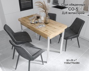 Стол обеденный СО-5 (дуб вотан/хром) в Казани - kazan.mebel24.online | фото