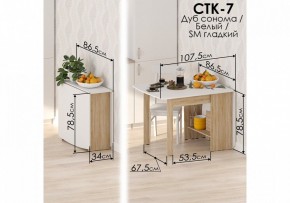 Стол обеденный СтК7 в Казани - kazan.mebel24.online | фото 2