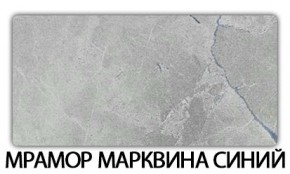 Стол раскладной-бабочка Трилогия пластик Мрамор марквина синий в Казани - kazan.mebel24.online | фото 16
