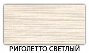 Стол раскладной-бабочка Трилогия пластик Мрамор марквина синий в Казани - kazan.mebel24.online | фото 17