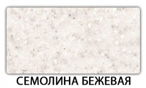 Стол раскладной-бабочка Трилогия пластик Мрамор марквина синий в Казани - kazan.mebel24.online | фото 19