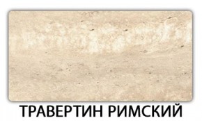 Стол раскладной-бабочка Трилогия пластик Мрамор марквина синий в Казани - kazan.mebel24.online | фото 21