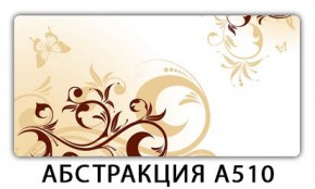 Стол раздвижной-бабочка Бриз с фотопечатью Абстракция А510 в Казани - kazan.mebel24.online | фото 21