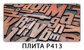 Стол раздвижной-бабочка Бриз с фотопечатью Абстракция А510 в Казани - kazan.mebel24.online | фото 9