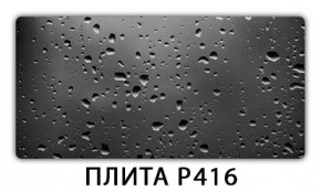 Стол раздвижной-бабочка Бриз с фотопечатью Плита Р412 в Казани - kazan.mebel24.online | фото 11