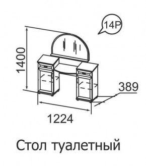 Стол туалетный Ника-Люкс 14 в Казани - kazan.mebel24.online | фото 1