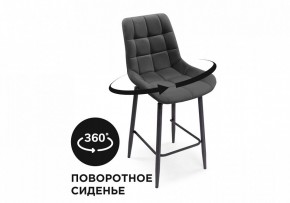 Стул барный Алст К в Казани - kazan.mebel24.online | фото 7