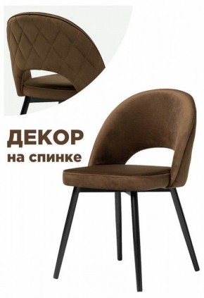 Стул Клэйн MR 7 в Казани - kazan.mebel24.online | фото