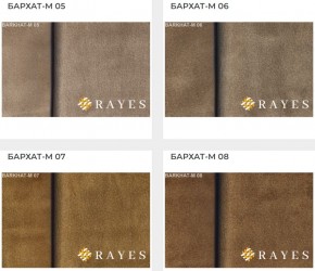 Стул Рафаэлло в Казани - kazan.mebel24.online | фото 31