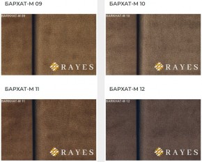 Стул Рафаэлло в Казани - kazan.mebel24.online | фото 32