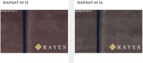 Стул Рафаэлло в Казани - kazan.mebel24.online | фото 33