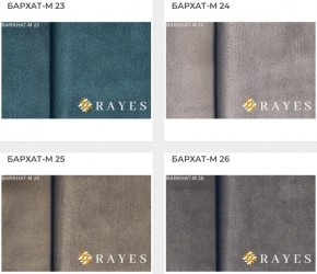 Стул Рафаэлло в Казани - kazan.mebel24.online | фото 36