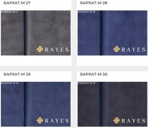 Стул Рафаэлло в Казани - kazan.mebel24.online | фото 37