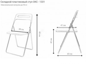 Стул раскладной OKC -1331 Белый (SC 1331) в Казани - kazan.mebel24.online | фото 4