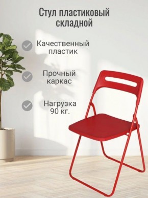 Стул раскладной OKC -1331 Белый (SC 1331) в Казани - kazan.mebel24.online | фото 5