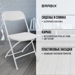 Стул складной BRABIX "Golf CF-002", белый каркас, пластик белый, 532887 в Казани - kazan.mebel24.online | фото 6