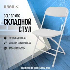 Стул складной BRABIX "Golf CF-002", белый каркас, пластик белый, 532887 в Казани - kazan.mebel24.online | фото 7