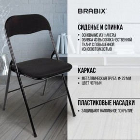 Стул складной BRABIX "Golf CF-007", чёрный каркас, чёрная ткань, 532892 в Казани - kazan.mebel24.online | фото 8