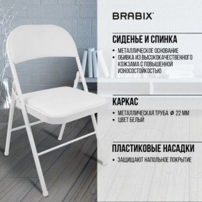 Стул складной BRABIX "Golf Plus CF-003 КОМФОРТ", белый каркас, кожзам белый, 532888 в Казани - kazan.mebel24.online | фото 6