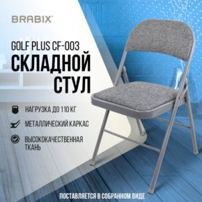 Стул складной BRABIX "Golf Plus CF-003 КОМФОРТ", серый каркас, серая ткань, 532890 в Казани - kazan.mebel24.online | фото 7