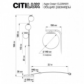 Торшер Citilux Адам Смарт CL228A931 в Казани - kazan.mebel24.online | фото 8