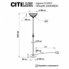 Торшер Citilux Адриана CL405913 в Казани - kazan.mebel24.online | фото 4
