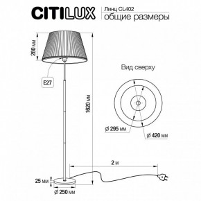 Торшер Citilux Линц CL402970 в Казани - kazan.mebel24.online | фото 4