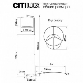 Торшер Citilux Тевин CL806030 в Казани - kazan.mebel24.online | фото 4