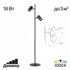 Торшер Citilux Twin CL809011N в Казани - kazan.mebel24.online | фото 2
