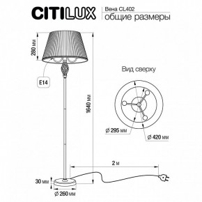 Торшер Citilux Вена CL402920 в Казани - kazan.mebel24.online | фото 5
