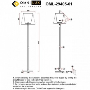 Торшер Omnilux Rimaggio OML-29405-01 в Казани - kazan.mebel24.online | фото 5