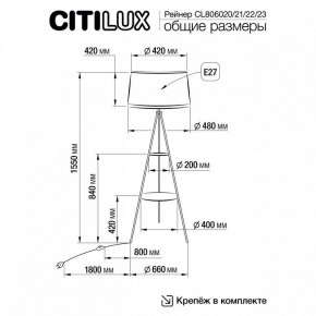 Торшер с полкой Citilux Рейнер CL806020 в Казани - kazan.mebel24.online | фото 5