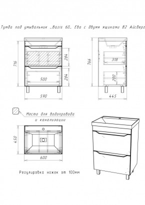 Тумба под умывальник "Bazis 60" Ева с двумя ящиками В2 Айсберг (DA5911T) в Казани - kazan.mebel24.online | фото 3