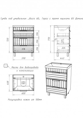 Тумба под умывальник "Bazis 60" Topaz с тремя ящиками В3 Домино (DT6401T) в Казани - kazan.mebel24.online | фото 2