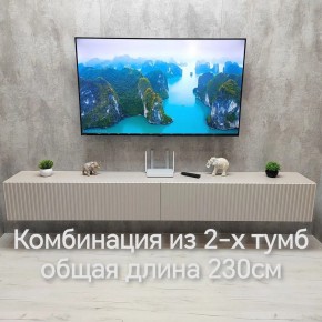 Тумба подвесная под ТВ LINES MTV4-MA 1150 Бежевый (Леда-М 10.1.5) в Казани - kazan.mebel24.online | фото 13