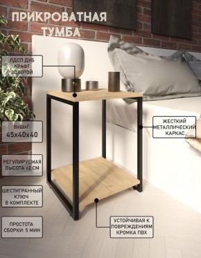 Тумба прикроватная "Лофт" (Лф.Т-2) в Казани - kazan.mebel24.online | фото 4
