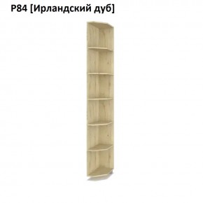 РОЛАНД Угловое завершение Р86 в Казани - kazan.mebel24.online | фото 6